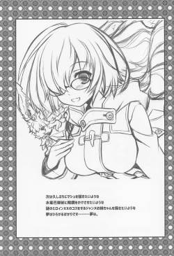 Page 16 of Kyouei Mizugi Oneechan