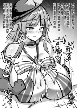 Page 6 of ずりラフオマケ本