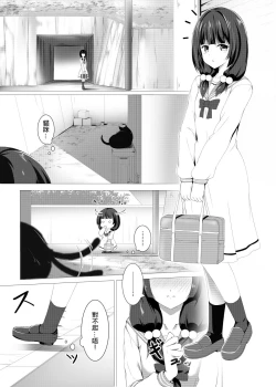 Page 4 of 結依菓のひみつ性癖