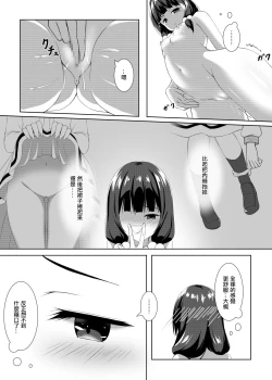 Page 8 of 結依菓のひみつ性癖