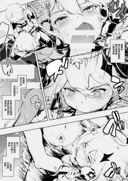 Page 4 of Paimon Ecchi Manga