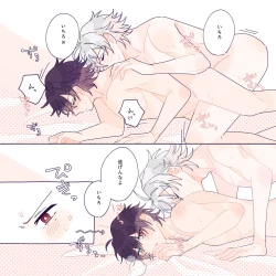 Page 26 of はっぴーいちゃらぶさまいちらいふ