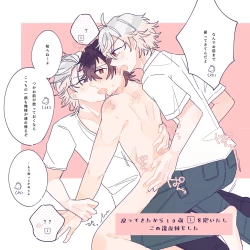 Page 33 of はっぴーいちゃらぶさまいちらいふ