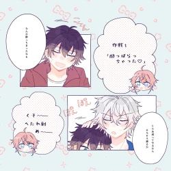 Page 4 of はっぴーいちゃらぶさまいちらいふ