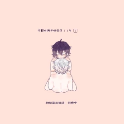 Page 9 of はっぴーいちゃらぶさまいちらいふ