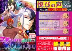 Page 1 of Shin ya tāmandōman kunzu hoguretsu hon