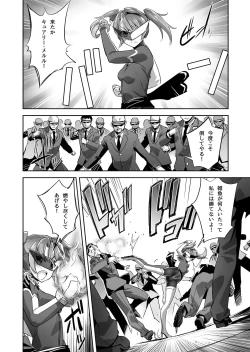 Page 12 of Enhyou Souki Twin Curely Yuri Heroine wa Otoko no Chinpo ni Haiboku suru Zenpen + Kouhen