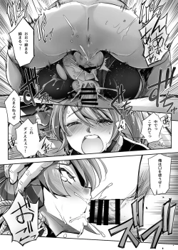 Page 22 of Enhyou Souki Twin Curely Yuri Heroine wa Otoko no Chinpo ni Haiboku suru Zenpen + Kouhen