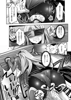 Page 38 of Enhyou Souki Twin Curely Yuri Heroine wa Otoko no Chinpo ni Haiboku suru Zenpen + Kouhen
