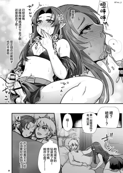 Page 37 of Maou-gun no Moto Kanbu ga Yuusha ni Makete Mesu ni Sareru Hanashi 2