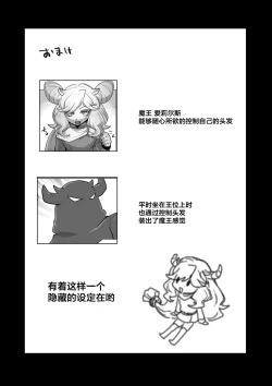 Page 43 of Maou-gun no Moto Kanbu ga Yuusha ni Makete Mesu ni Sareru Hanashi 2