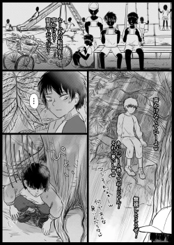 Page 51 of 龍馬君の特等席