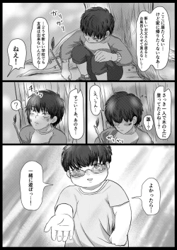 Page 52 of 龍馬君の特等席