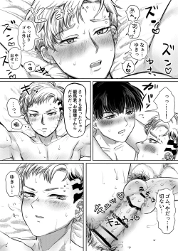 Page 62 of 龍馬君の特等席