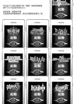 Page 31 of Mesugaki Wakarase Saimin 2