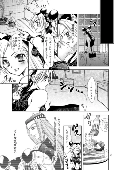 Page 17 of Saigo no Shoya