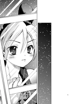 Page 1 of Saigo no Shoya