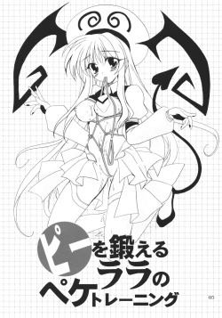 Page 4 of Lovetoru 3