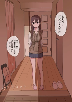 Page 51 of 10-nichigo ni MenHeal ni Naru Gal