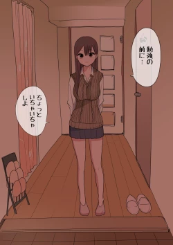 Page 63 of 10-nichigo ni MenHeal ni Naru Gal