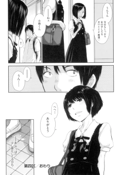 Page 107 of Seifuku Shijou Shugi