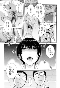 Page 168 of Seifuku Shijou Shugi