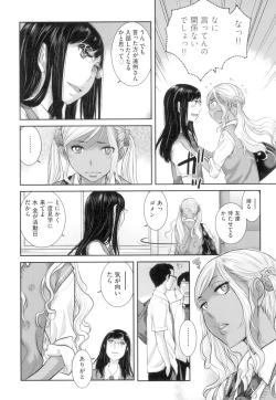 Page 187 of Seifuku Shijou Shugi