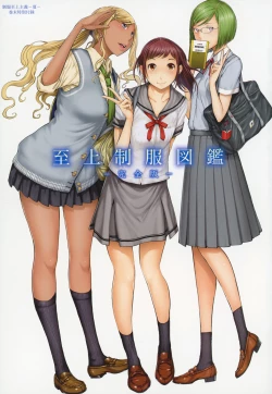 Page 216 of Seifuku Shijou Shugi