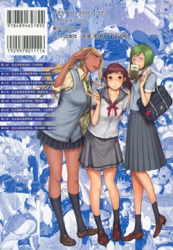 Page 234 of Seifuku Shijou Shugi