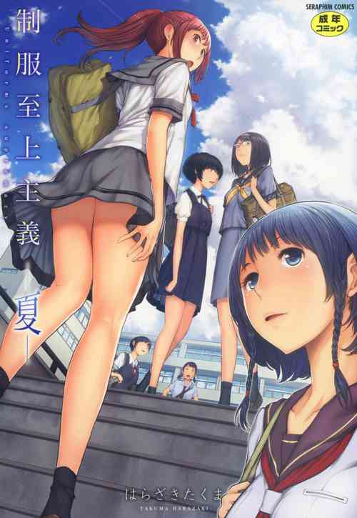 Download Seifuku Shijou Shugi