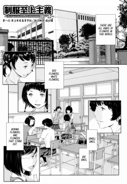 Page 183 of Seifuku Shijou Shugi| Uniforms Supremacy