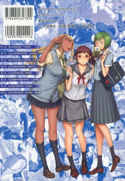 Page 236 of Seifuku Shijou Shugi| Uniforms Supremacy