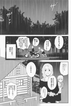 Page 14 of kiminoseidebagurimakuri