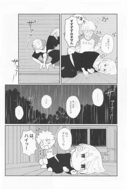 Page 21 of kiminoseidebagurimakuri