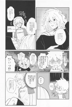 Page 22 of kiminoseidebagurimakuri