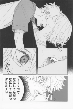 Page 25 of kiminoseidebagurimakuri