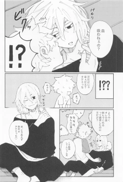 Page 27 of kiminoseidebagurimakuri