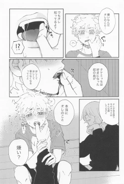 Page 30 of kiminoseidebagurimakuri