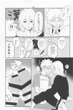 Page 36 of kiminoseidebagurimakuri