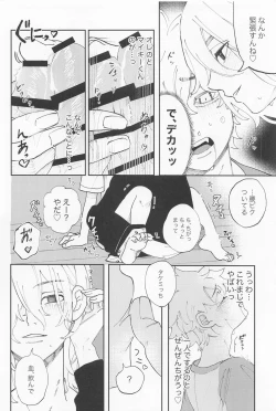 Page 37 of kiminoseidebagurimakuri