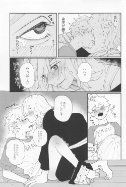 Page 38 of kiminoseidebagurimakuri