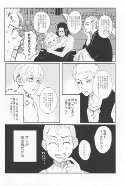 Page 5 of kiminoseidebagurimakuri