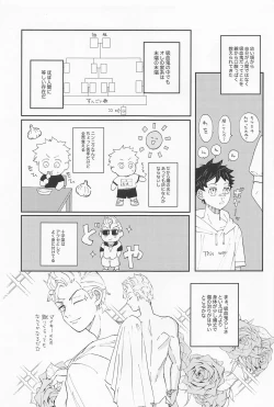 Page 6 of kiminoseidebagurimakuri