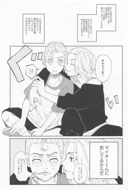 Page 8 of kiminoseidebagurimakuri