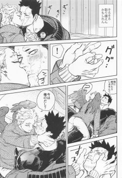 Page 14 of soredemoaishitai