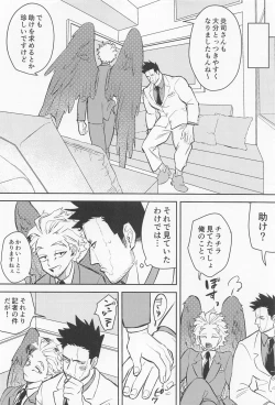 Page 7 of soredemoaishitai