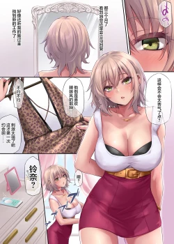 Page 3 of Pakorita Gal