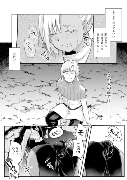 Page 115 of Inbi na Doukutsu no Sono Oku de