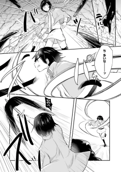 Page 184 of Inbi na Doukutsu no Sono Oku de