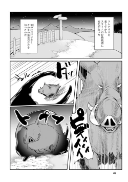 Page 42 of Inbi na Doukutsu no Sono Oku de